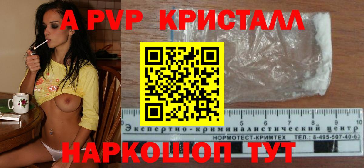 Alpha PVP крисы CK Гуково
