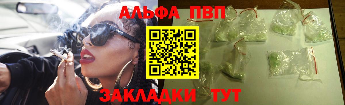 APVP крисы CK  Alfa_PVP VHQ  Альфа ПВП кристаллы  Вход с VPN  А ПВП  Гуково 