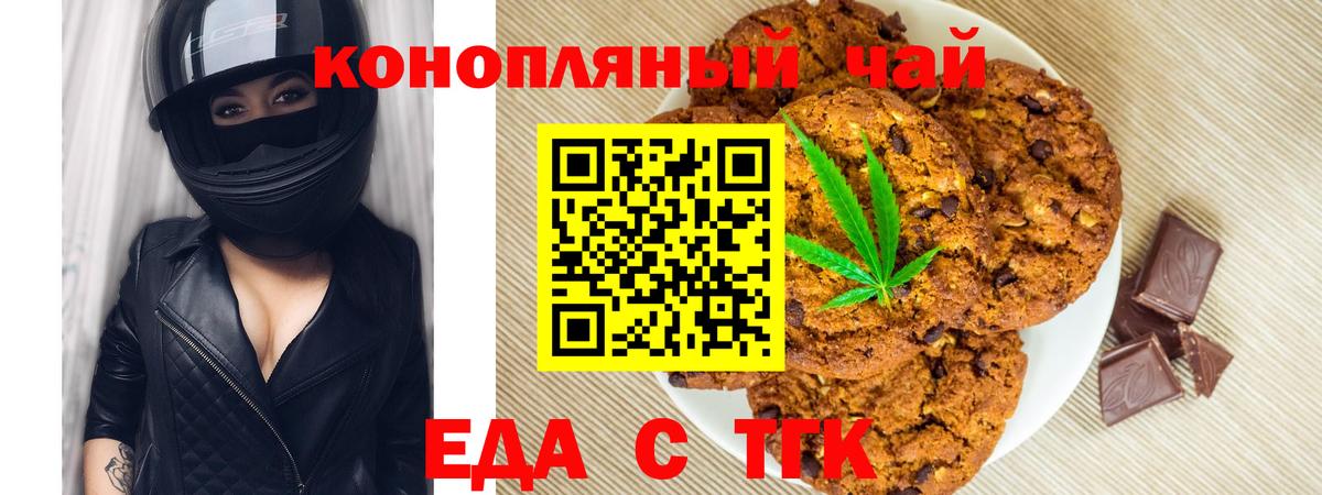 Canna-Cookies конопля Гуково