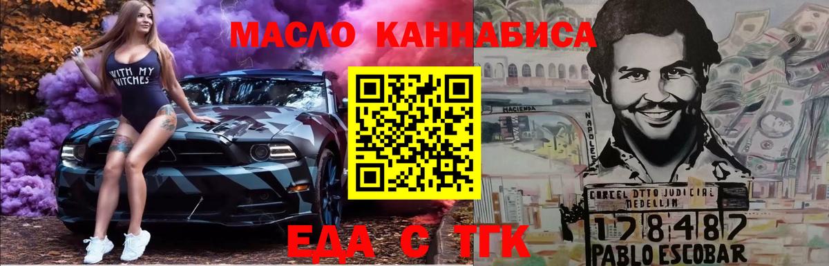 Гуково  Еда ТГК марихуана  Вход с VPN 