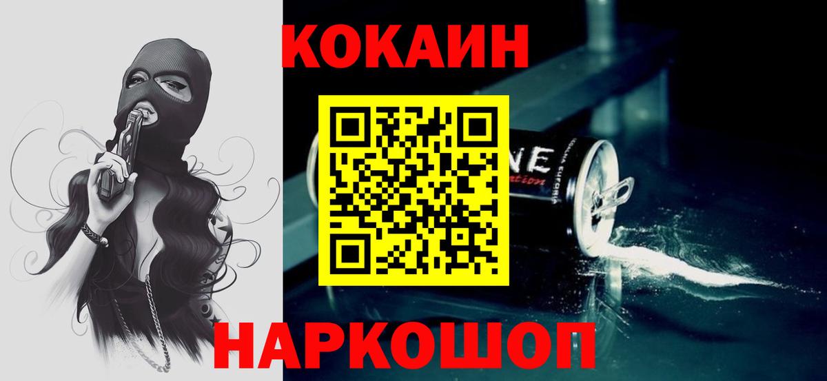 КОКАИН Колумбийский Гуково