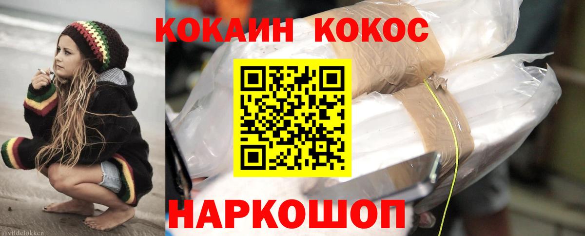 Кокаин 99%  Вход с VPN  Кокаин  Гуково  COCAIN Колумбийский 