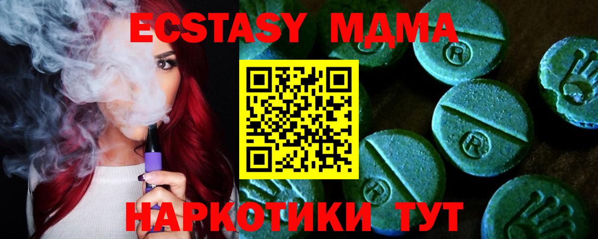 Гуково  Ecstasy  Ecstasy Дубай  Вход с VPN  Экстази MDMA 