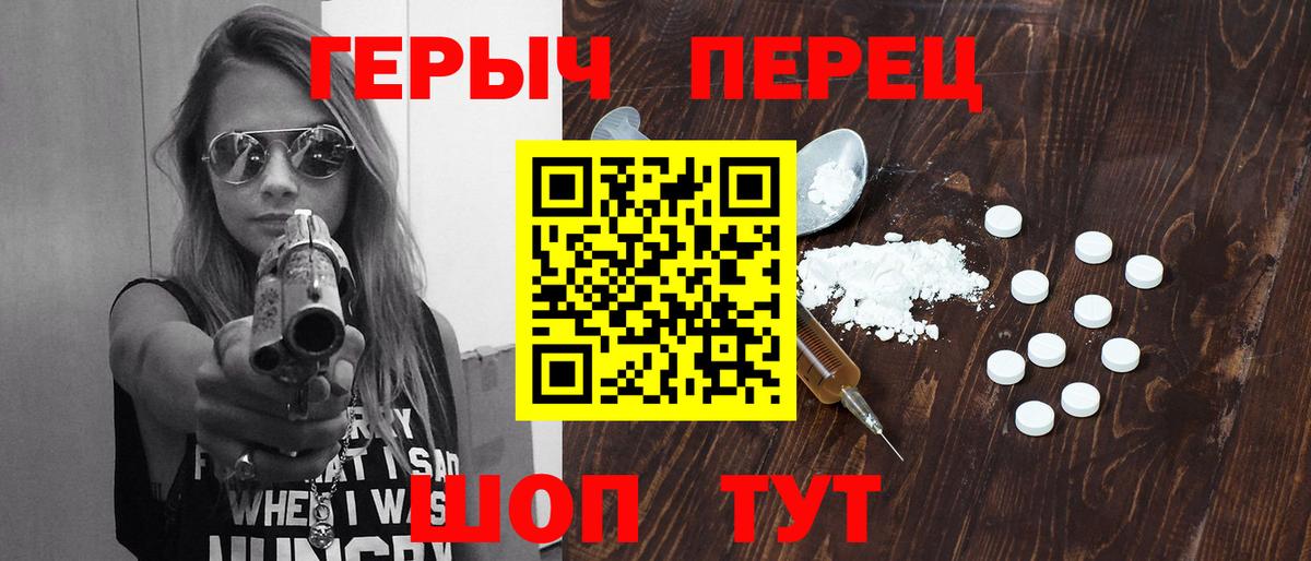 Героин афганец  Вход с VPN  ГЕРОИН  Гуково 