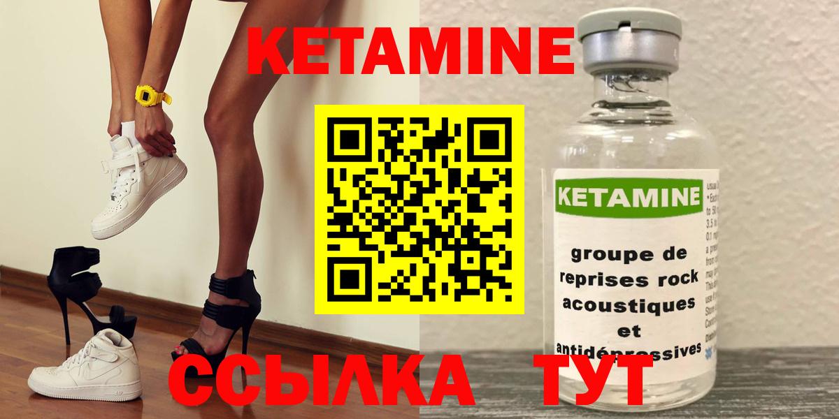 Гуково  КЕТАМИН ketamine  kraken сайт  Вход с VPN  Кетамин VHQ 
