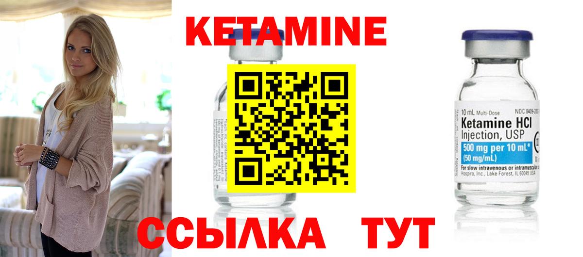 Кетамин VHQ Гуково