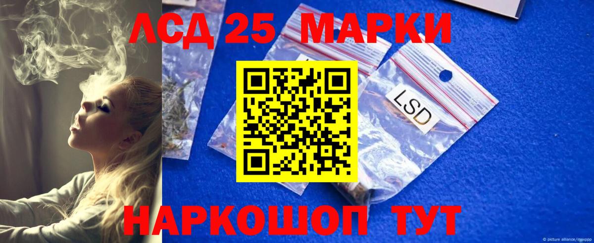 LSD-25 экстази ecstasy Гуково