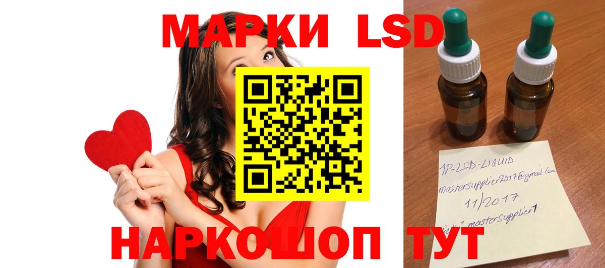 ЛСД экстази кислота  Вход с VPN  omg ТОР  Гуково 