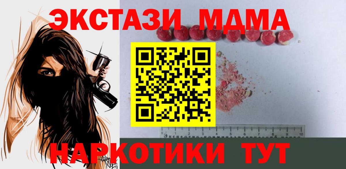 MDMA VHQ  Вход с VPN  Гуково  МДМА  МДМА VHQ 