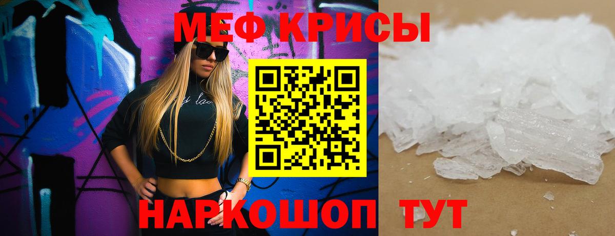 МЕФ мука Гуково