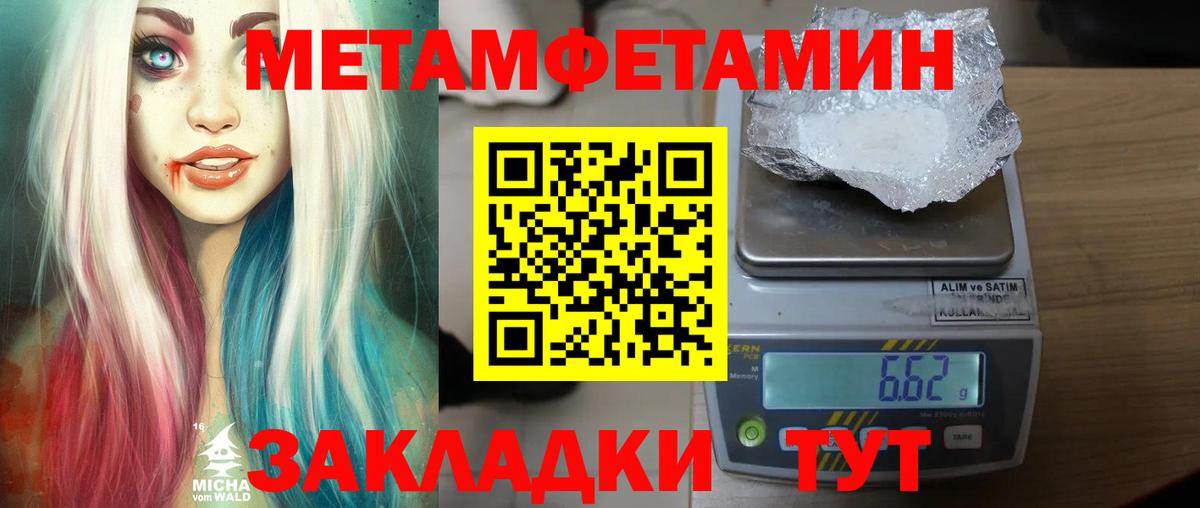 Гуково  МЕТАМФЕТАМИН витя  Вход с VPN 