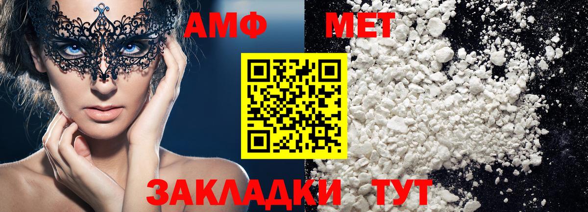 Первитин пудра Гуково