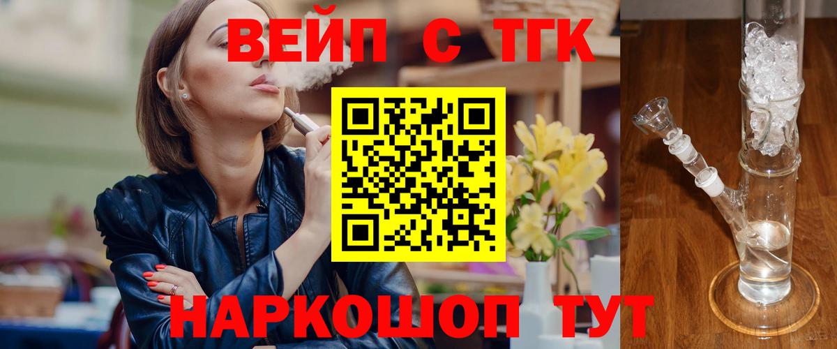 Дистиллят ТГК Wax Гуково