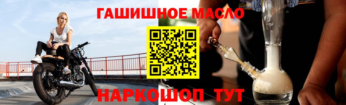 ТГК жижа  магазин продажи   Гуково  Вход с VPN 